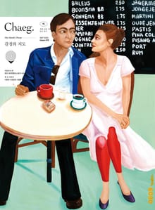 [체험판] 책(Chaeg No.79)(2022년 9월호)