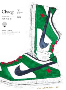 [체험판] 책(Chaeg No.80)(2022년 10월호)