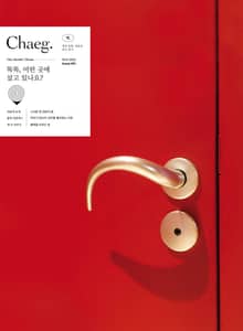 책(Chaeg No.81)(2022년 11월호)