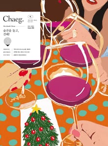 [체험판] 책(Chaeg No.82)(2022년 12월호)