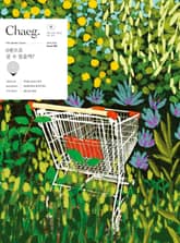 책(Chaeg No.85)(2023년 4월호) 표지 이미지