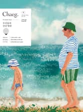 책(Chaeg No.87)(2023년 6월호) 표지 이미지