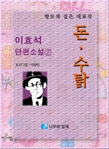 돈ㆍ수탉