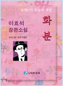 화분