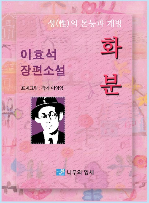 화분 표지 이미지