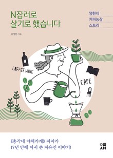 N잡러로 살기로 했습니다
