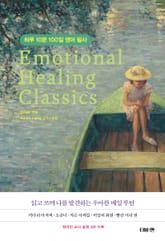 하루 10분 100일 영어 필사 표지 이미지