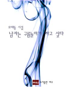 남자는 구름놀이가 하고싶다