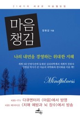 마음챙김 표지 이미지