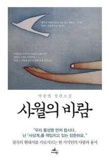 사월의 바람