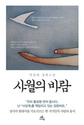 [체험판] 사월의 바람 표지 이미지