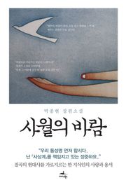 [체험판] 사월의 바람