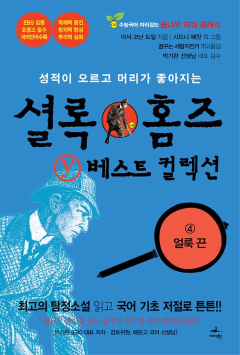 얼룩 끈 표지 이미지