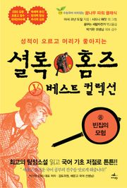 빈집의 모험