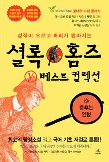 춤추는 인형