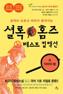 악마의 발