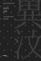 울림의 공백 표지 이미지