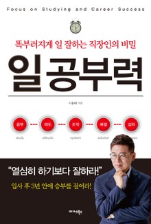 일공부력