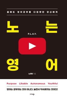 노는영어