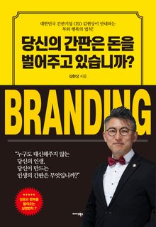 당신의 간판은 돈을 벌어주고 있습니까?
