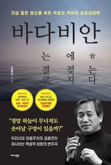 바다는 결코 비에 젖지 않는다