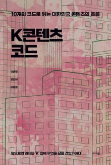 K콘텐츠 코드