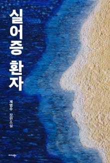 실어증 환자
