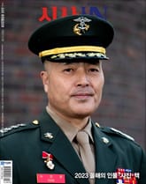 시사IN 849호 표지 이미지