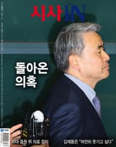 시사IN 863호 표지 이미지