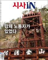 시사IN 883호 표지 이미지