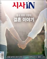 시사IN 892호 표지 이미지