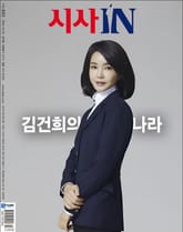 시사IN 893호 표지 이미지