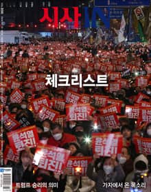 시사IN 896호