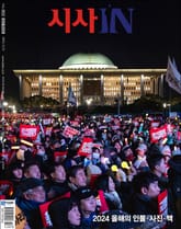 시사IN 902호 표지 이미지