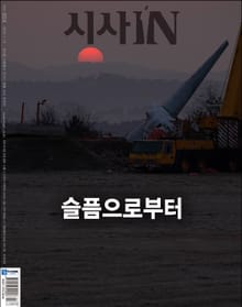 시사IN 904호