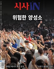 시사IN 914호