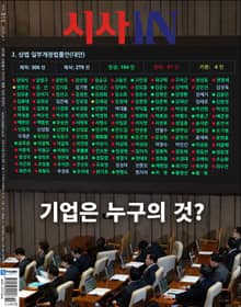 시사IN 915호