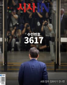 시사IN 931호