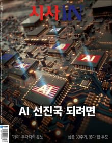 시사IN 937호