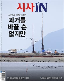 시사IN 941호