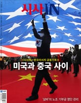 시사IN 950호 표지 이미지