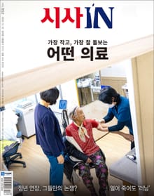 시사IN 제952호