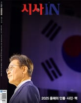 시사IN 954호 표지 이미지