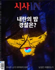 시사IN 제955호