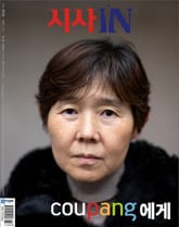 시사IN 958호 표지 이미지