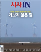 시사IN 960호 표지 이미지