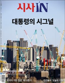 시사IN 965호