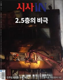 시사IN 968호