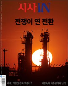 시사IN 제970호