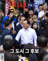 시사IN 973호 표지 이미지